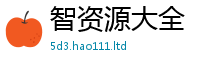 2025精准资料大全免费若2025新澳内部爆料最新消息